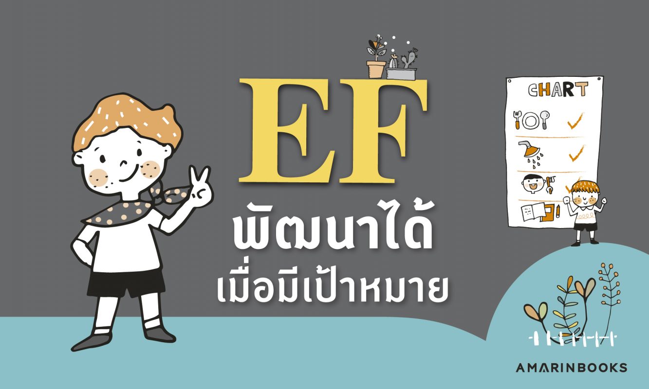 ร้านหนังสือออนไลน์ในเครืออมรินทร์