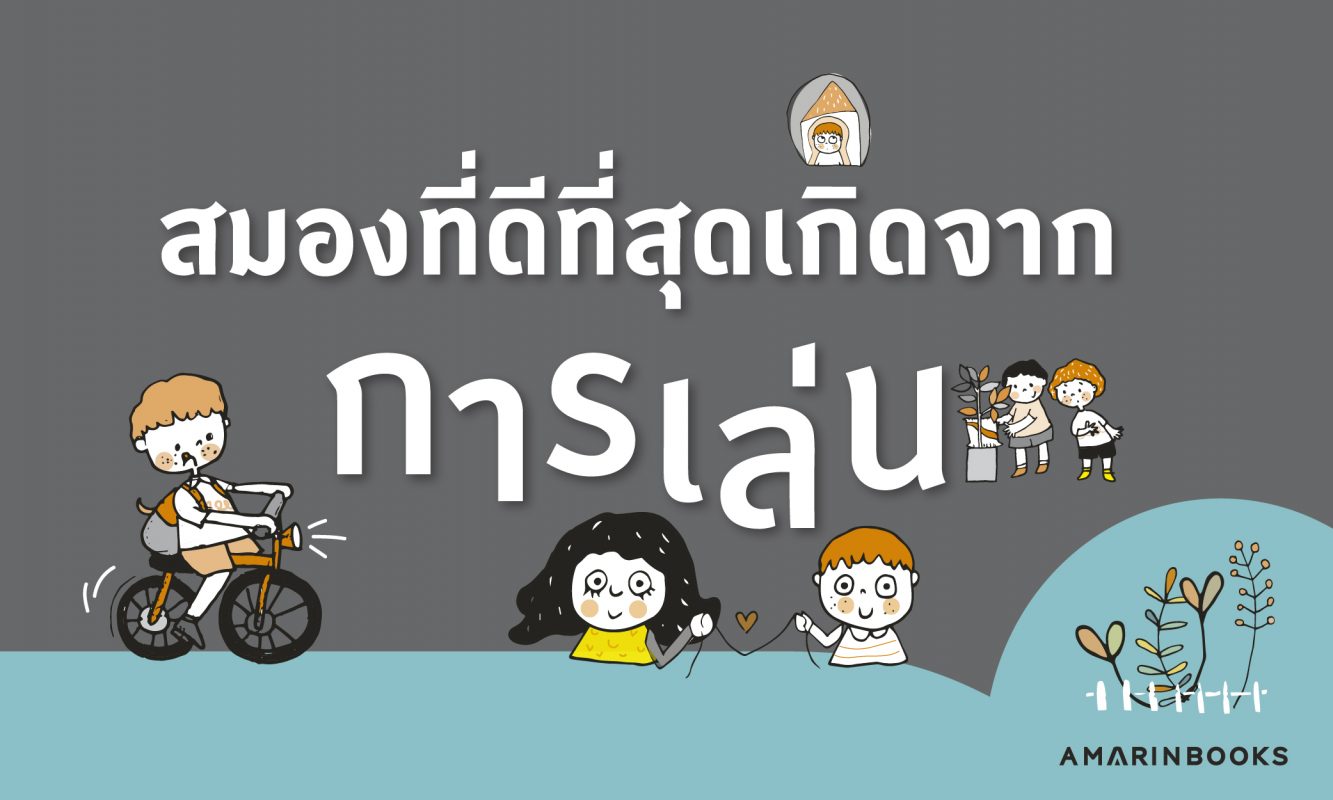 ร้านหนังสือออนไลน์ในเครืออมรินทร์