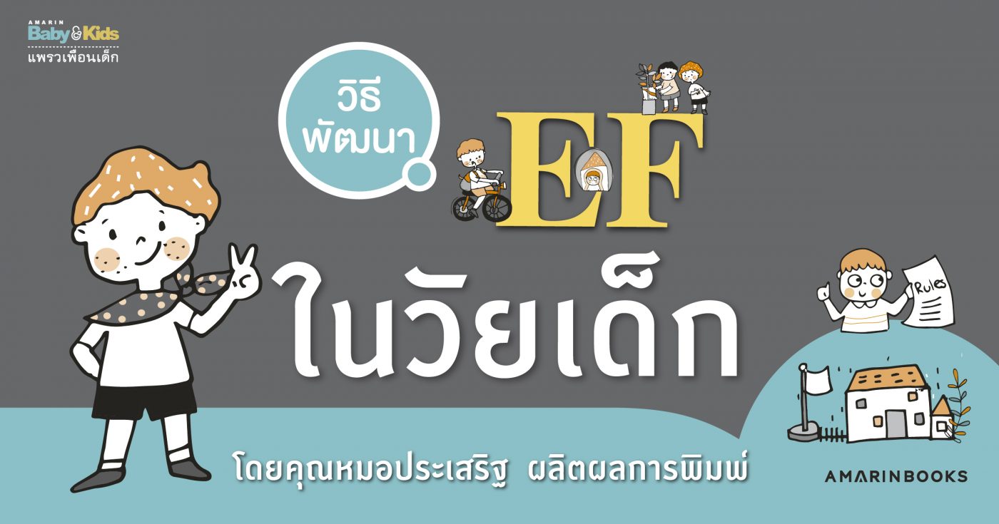 ร้านหนังสือออนไลน์ในเครืออมรินทร์