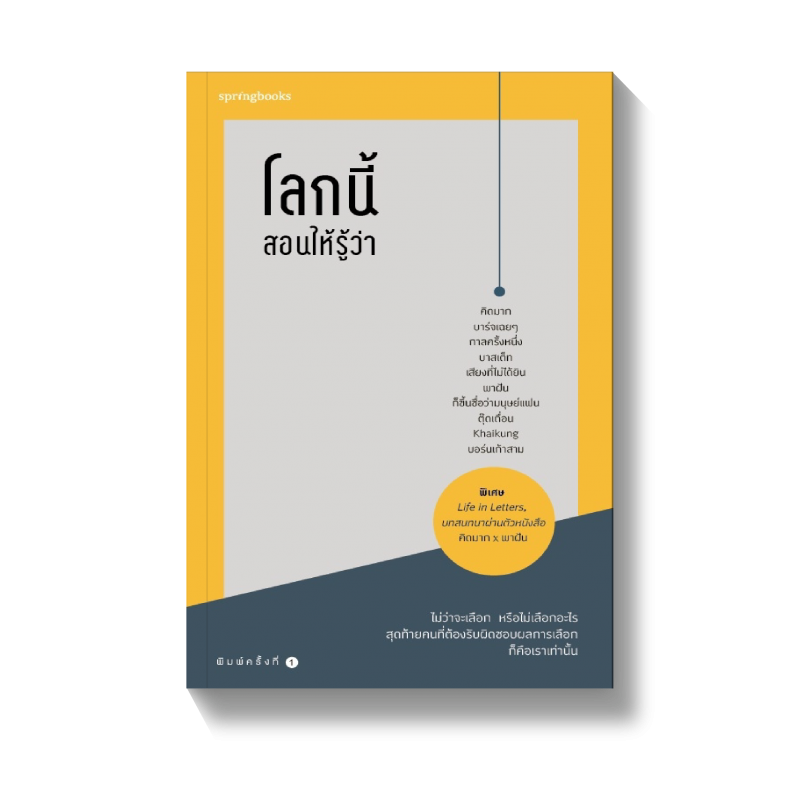 ร้านหนังสือออนไลน์ในเครืออมรินทร์