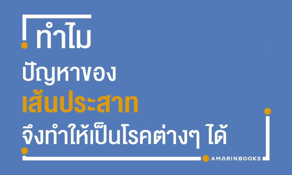 ร้านหนังสือออนไลน์ในเครืออมรินทร์