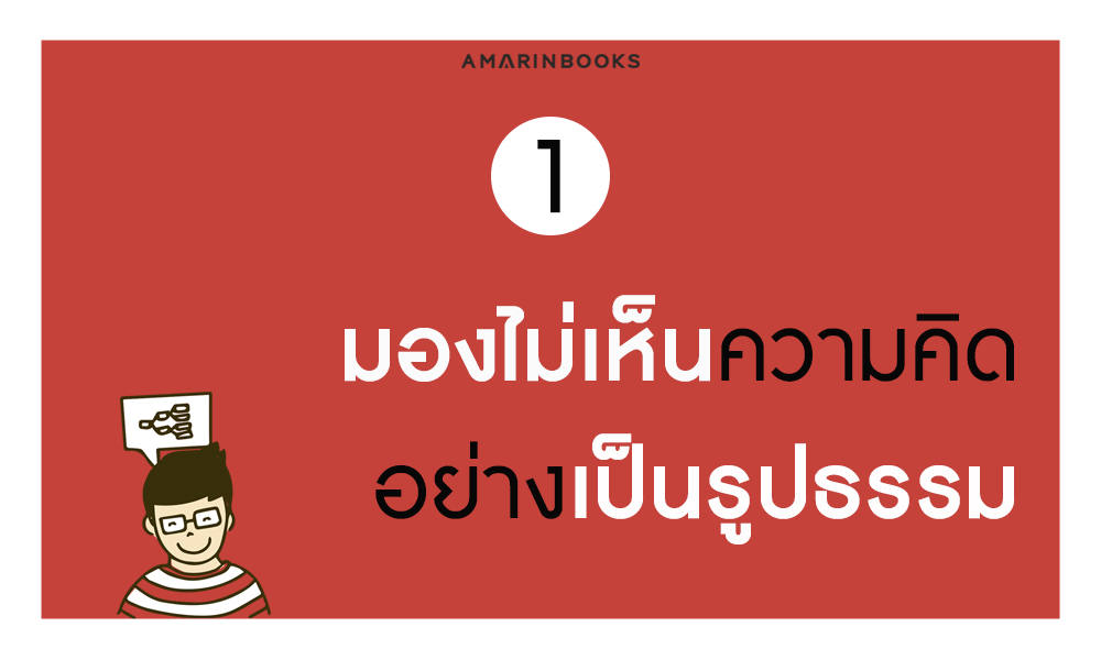 ร้านหนังสือออนไลน์ในเครืออมรินทร์