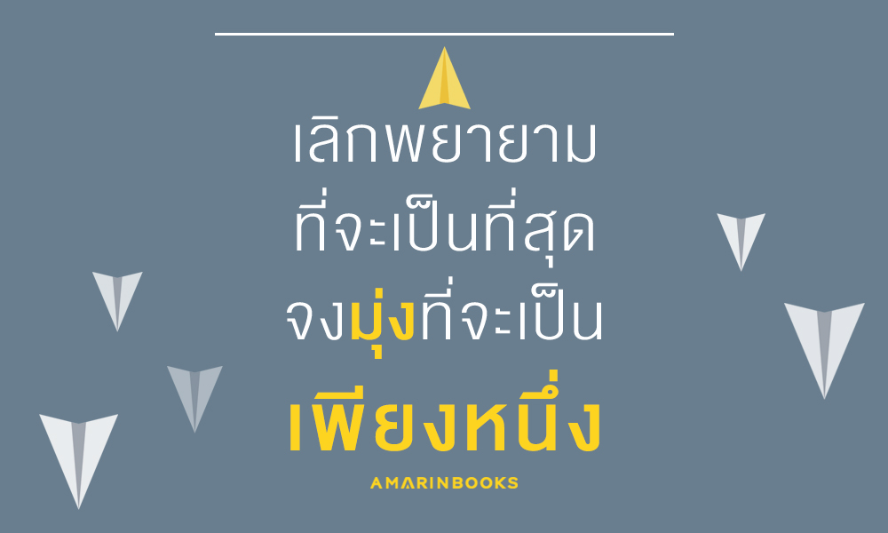 ร้านหนังสือออนไลน์ในเครืออมรินทร์