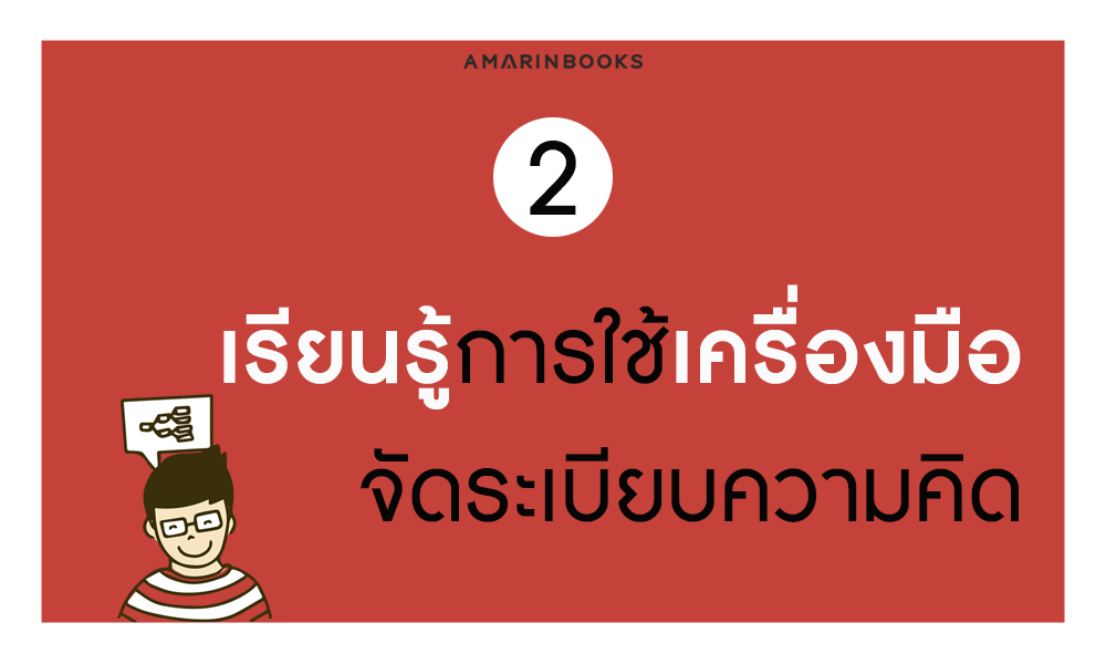 ร้านหนังสือออนไลน์ในเครืออมรินทร์