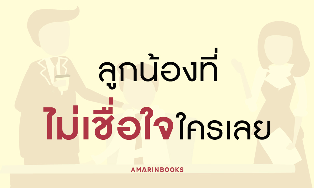 ร้านหนังสือออนไลน์ในเครืออมรินทร์
