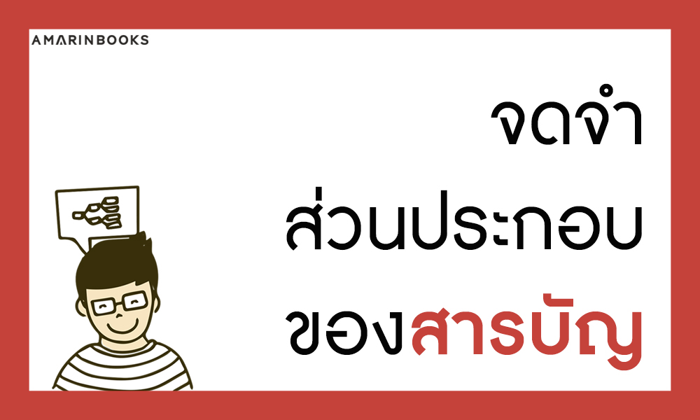 ร้านหนังสือออนไลน์ในเครืออมรินทร์