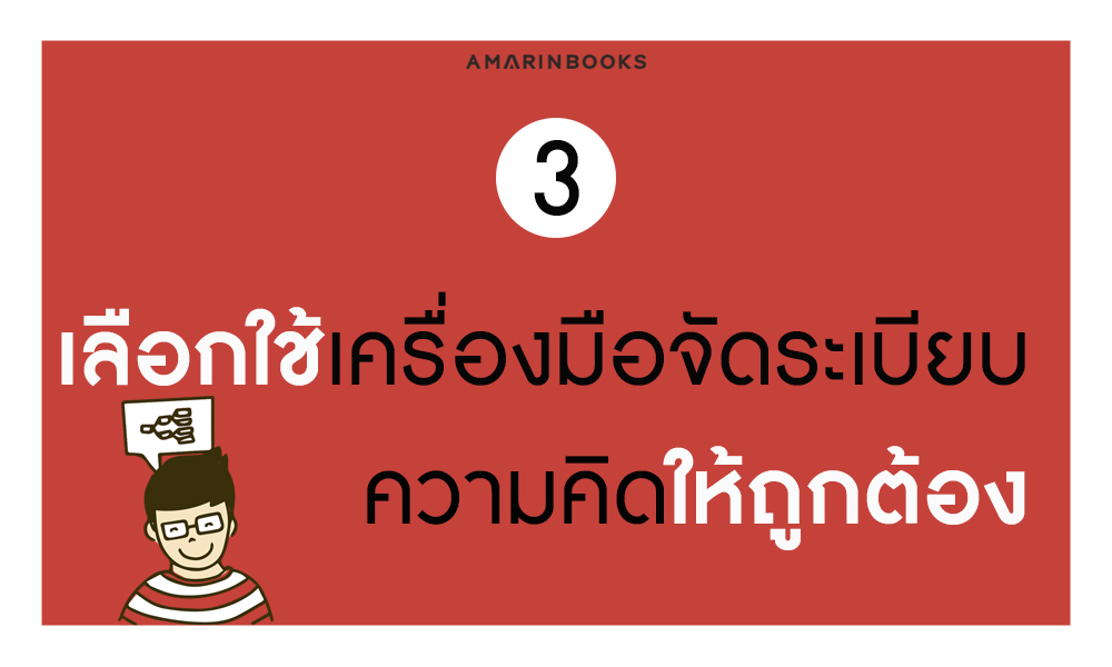 ร้านหนังสือออนไลน์ในเครืออมรินทร์