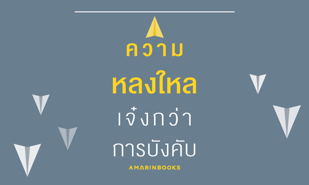 ร้านหนังสือออนไลน์ในเครืออมรินทร์