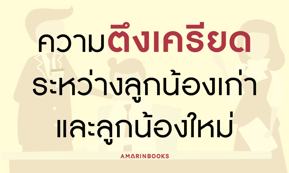 ร้านหนังสือออนไลน์ในเครืออมรินทร์