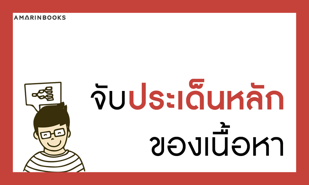 ร้านหนังสือออนไลน์ในเครืออมรินทร์