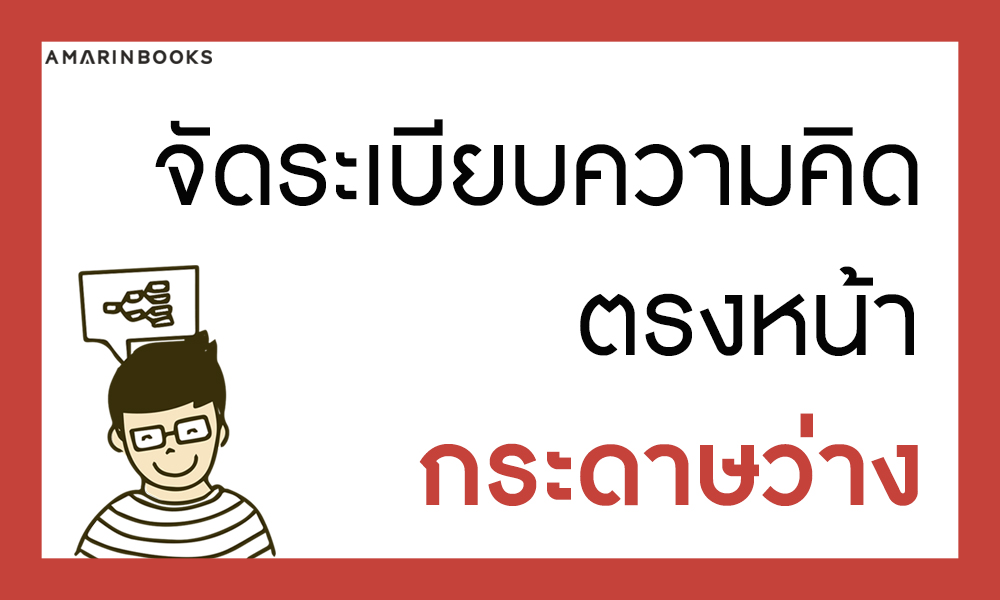 ร้านหนังสือออนไลน์ในเครืออมรินทร์