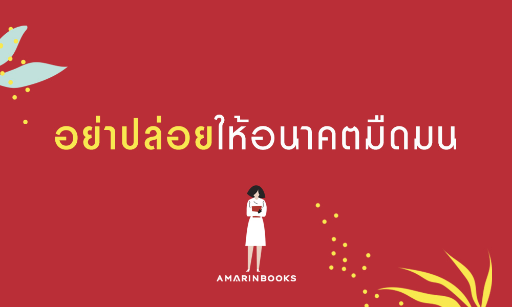 ร้านหนังสือออนไลน์ในเครืออมรินทร์