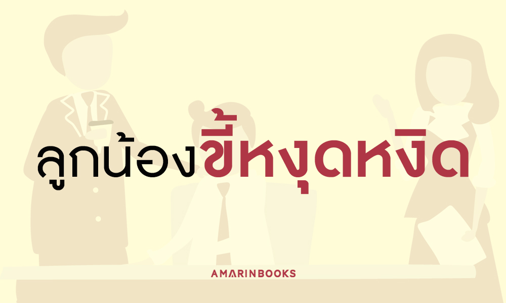 ร้านหนังสือออนไลน์ในเครืออมรินทร์