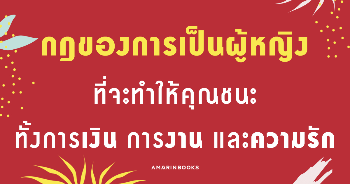 ร้านหนังสือออนไลน์ในเครืออมรินทร์