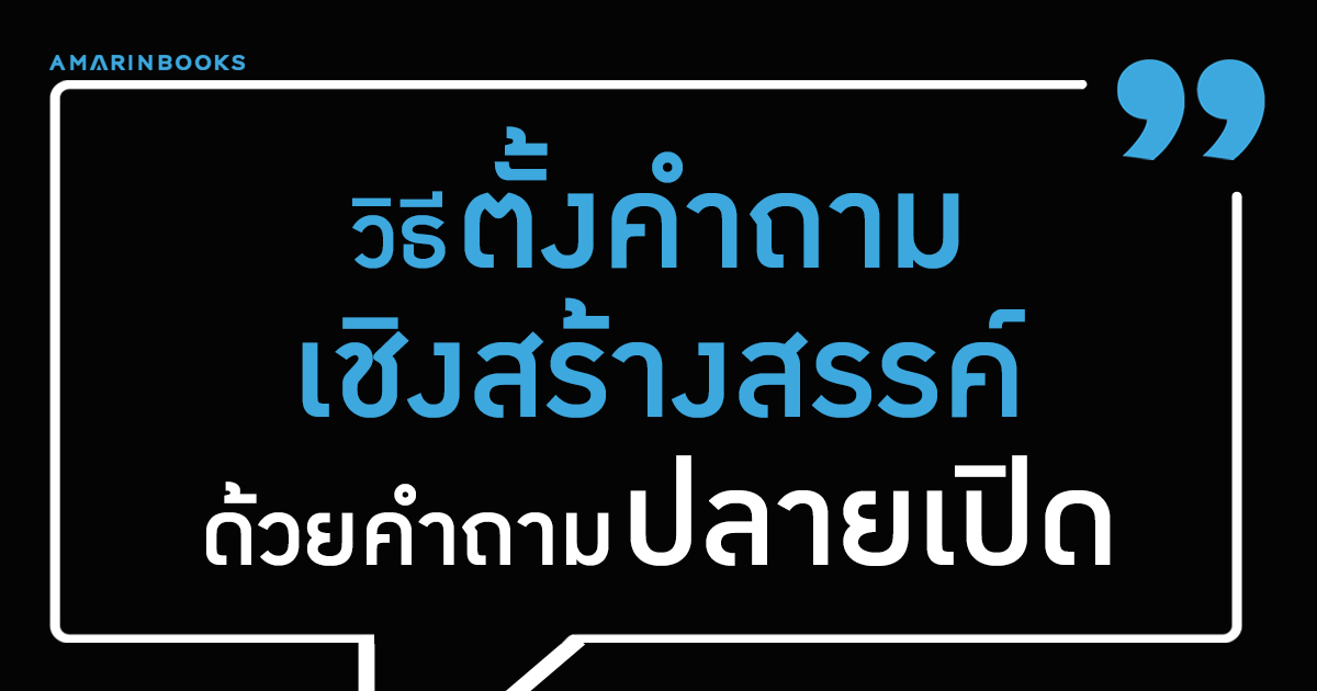 ร้านหนังสือออนไลน์ในเครืออมรินทร์