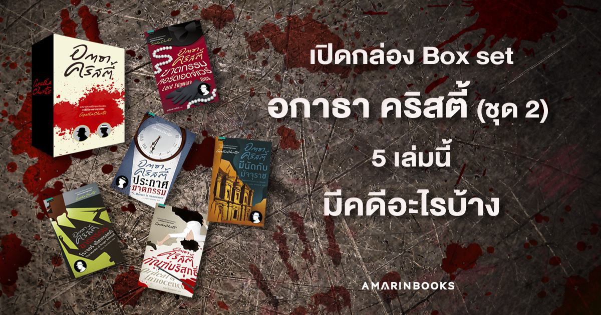 ร้านหนังสือออนไลน์ในเครืออมรินทร์