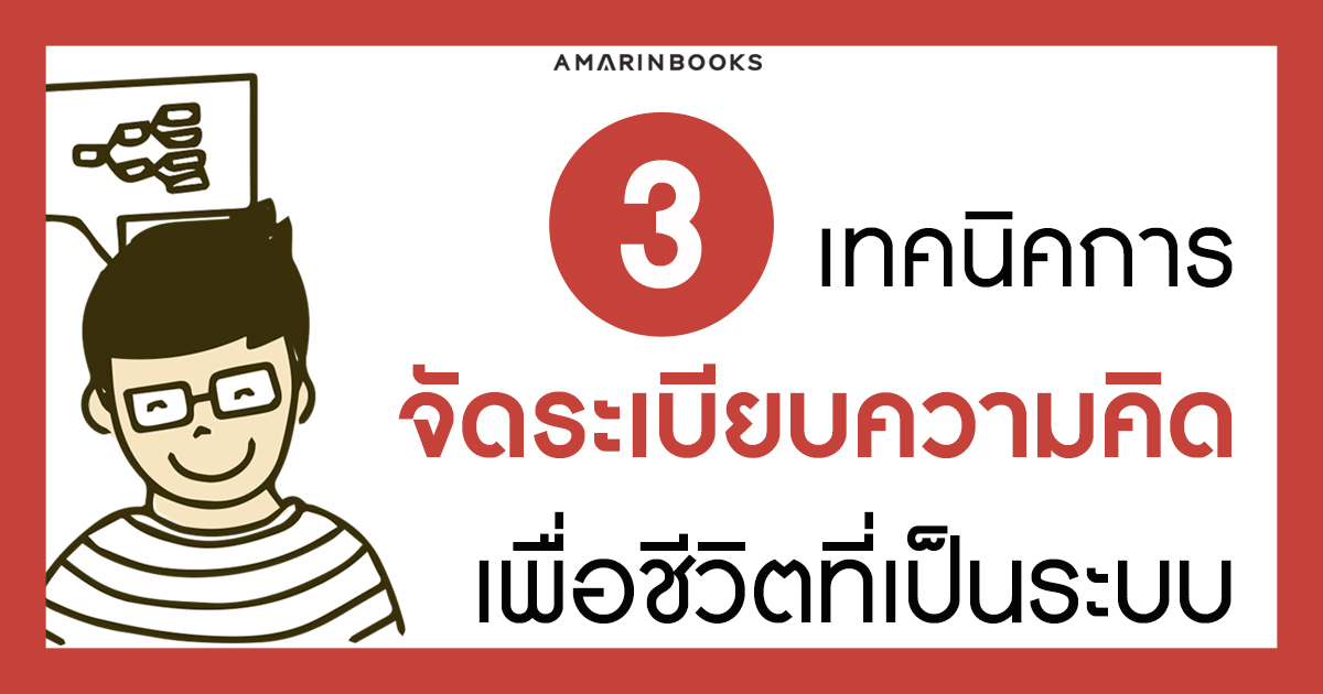 ร้านหนังสือออนไลน์ในเครืออมรินทร์
