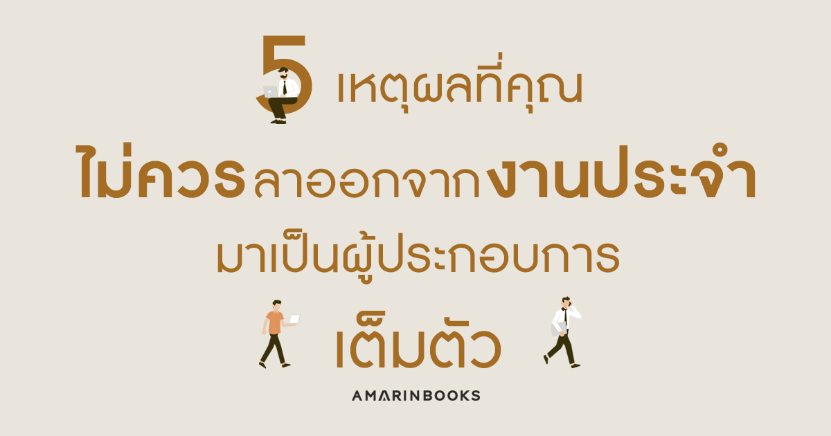ร้านหนังสือออนไลน์ในเครืออมรินทร์