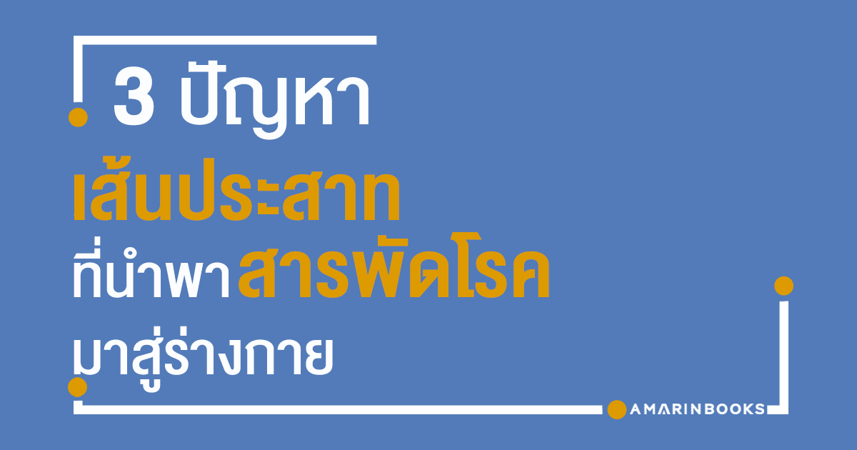 ร้านหนังสือออนไลน์ในเครืออมรินทร์