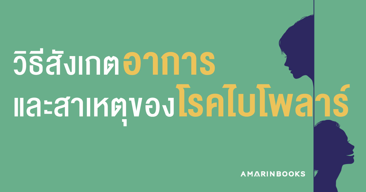 ร้านหนังสือออนไลน์ในเครืออมรินทร์