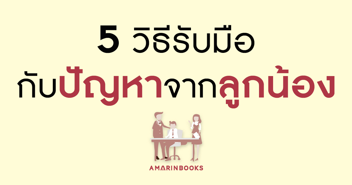 ร้านหนังสือออนไลน์ในเครืออมรินทร์