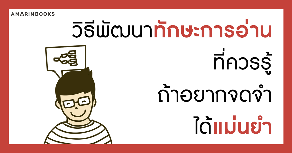 ร้านหนังสือออนไลน์ในเครืออมรินทร์