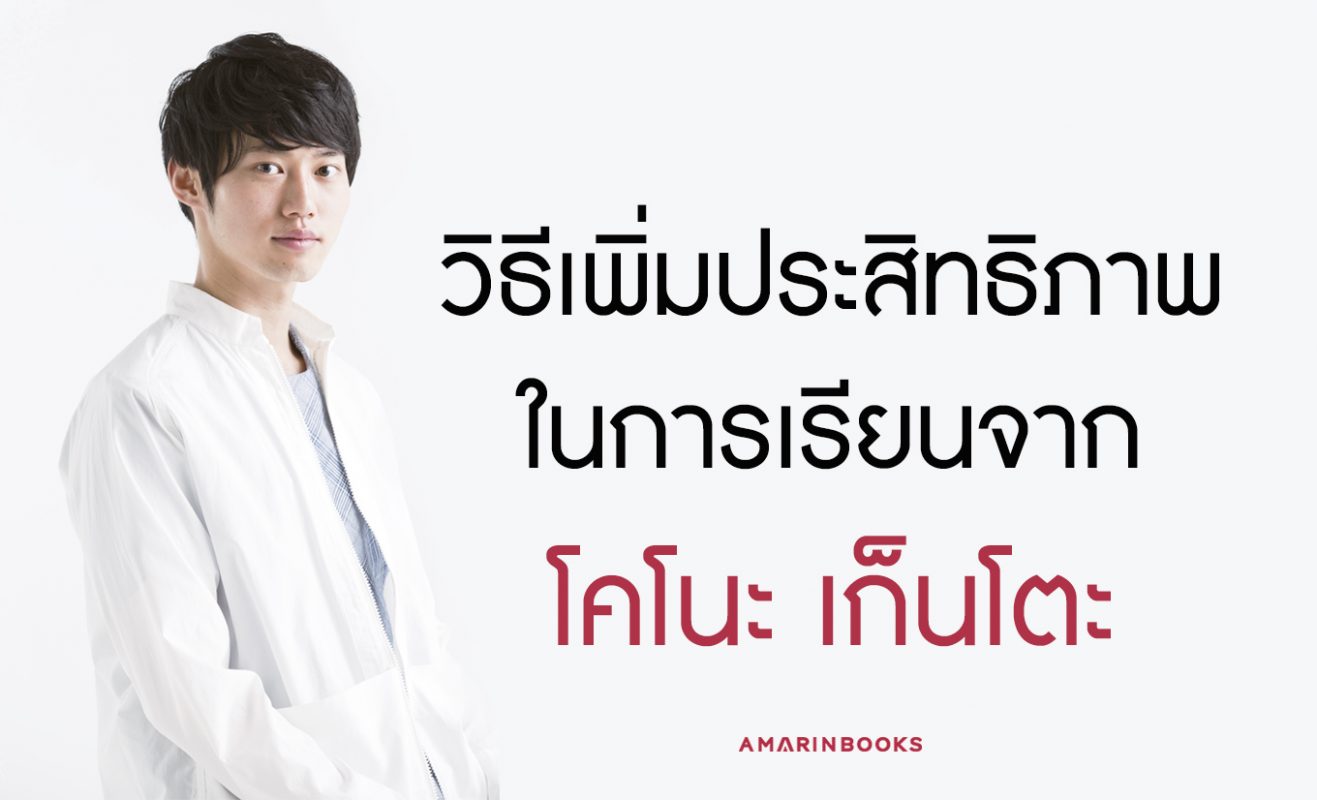 โคโนะ เก็นโตะ
