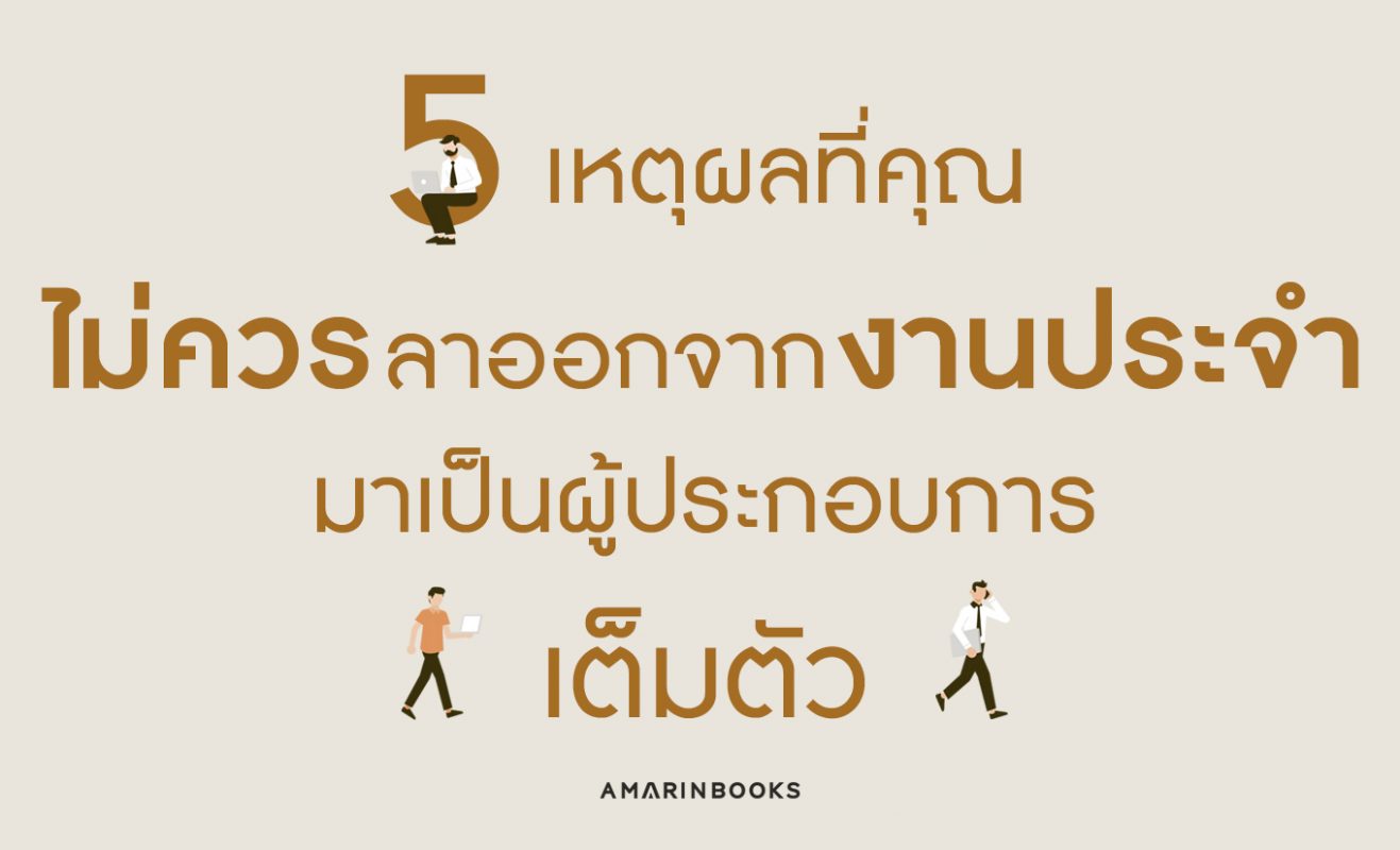 ร้านหนังสือออนไลน์ในเครืออมรินทร์