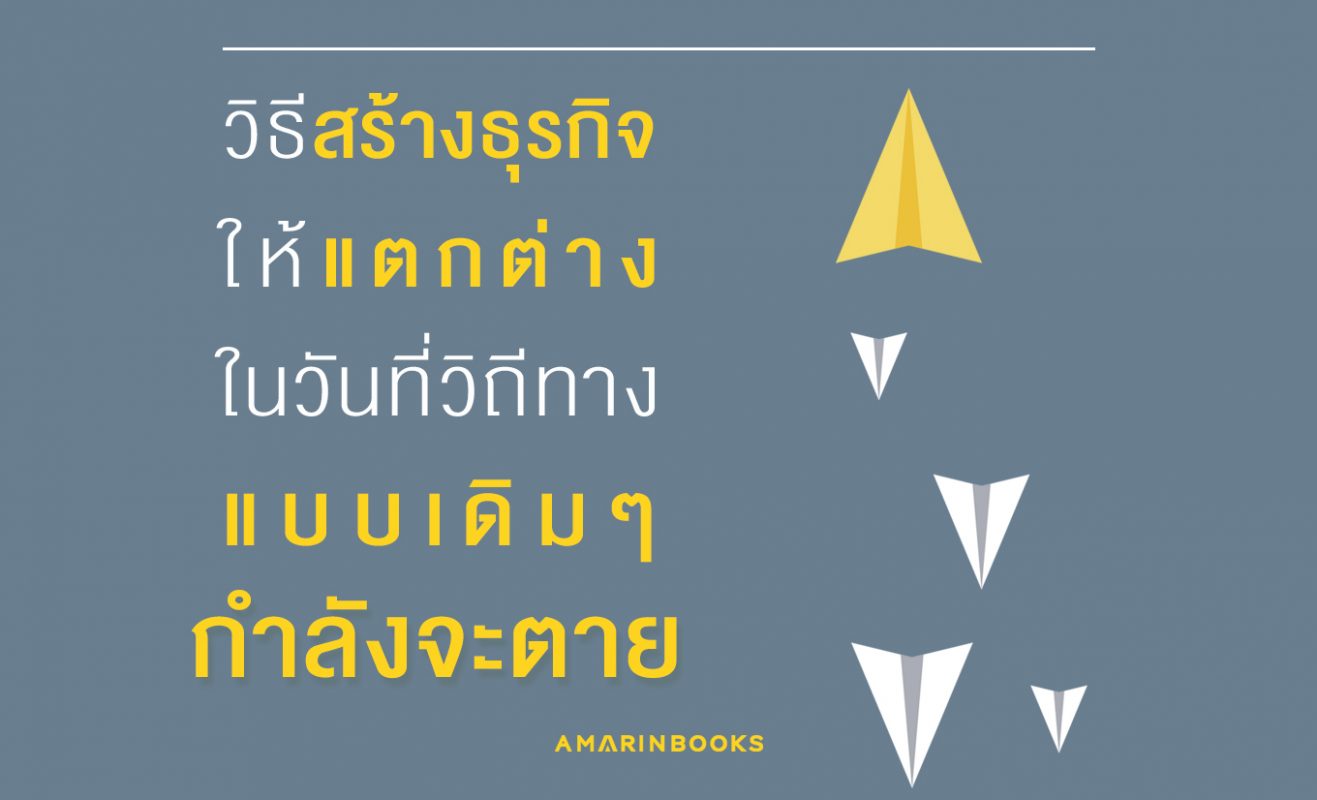 ร้านหนังสือออนไลน์ในเครืออมรินทร์
