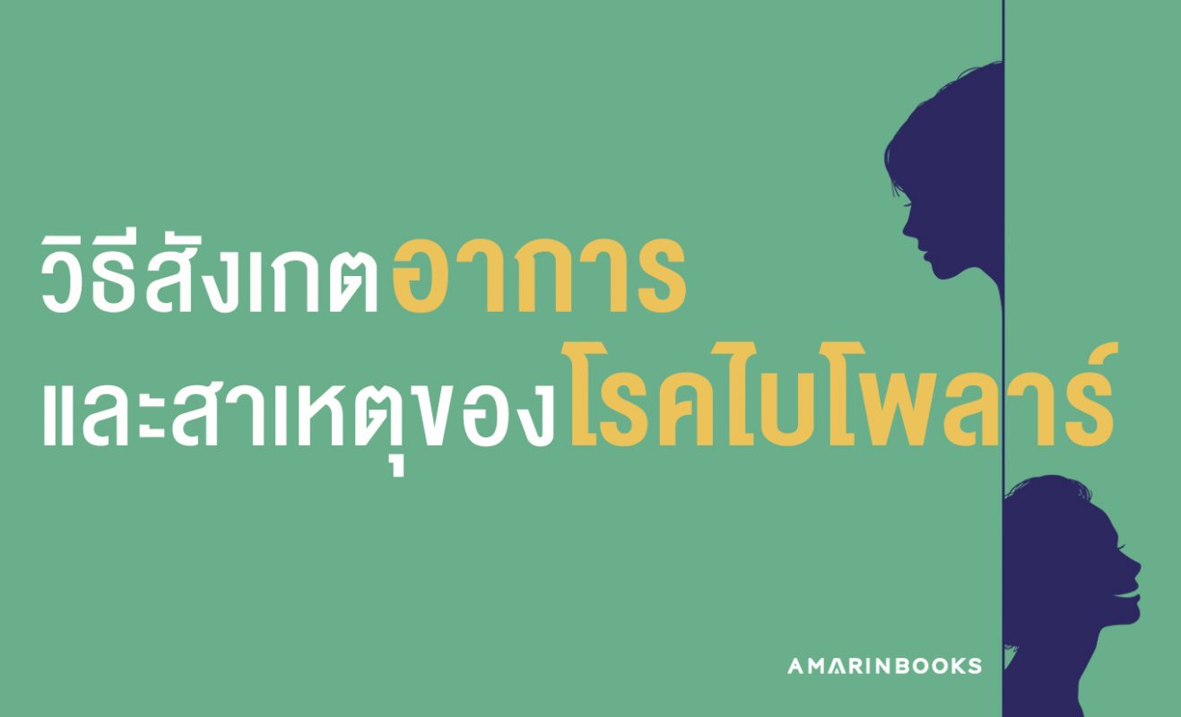 ร้านหนังสือออนไลน์ในเครืออมรินทร์