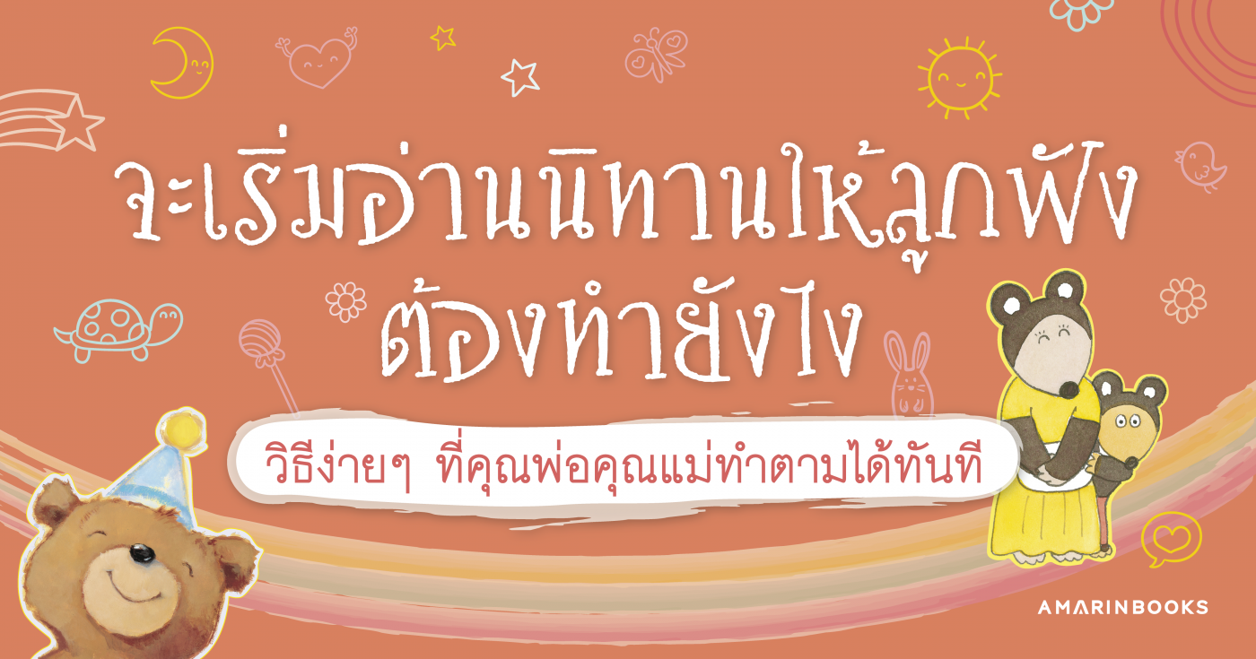 ร้านหนังสือออนไลน์ในเครืออมรินทร์