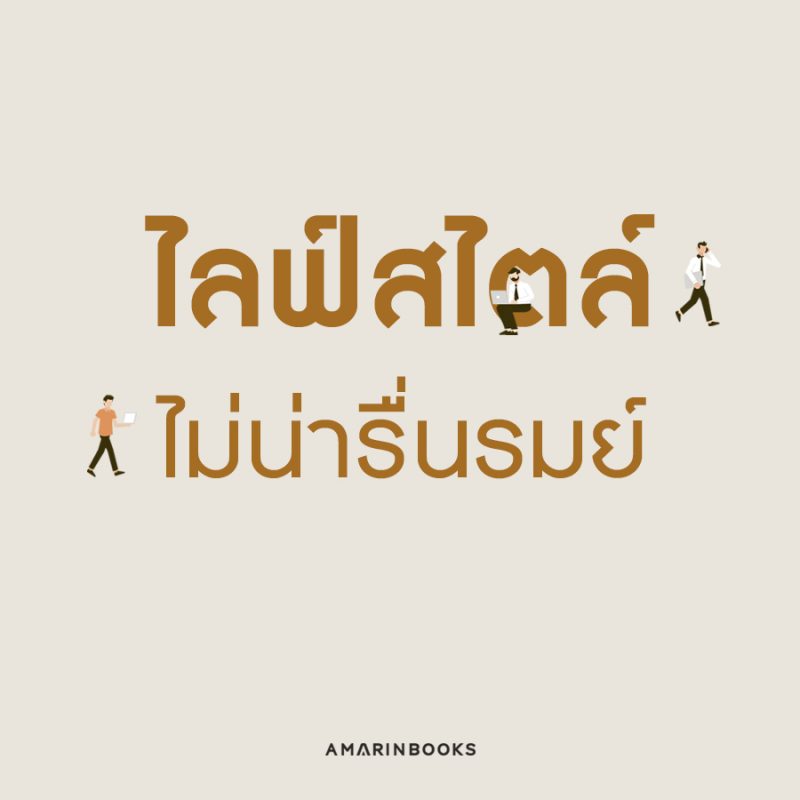 ร้านหนังสือออนไลน์ในเครืออมรินทร์