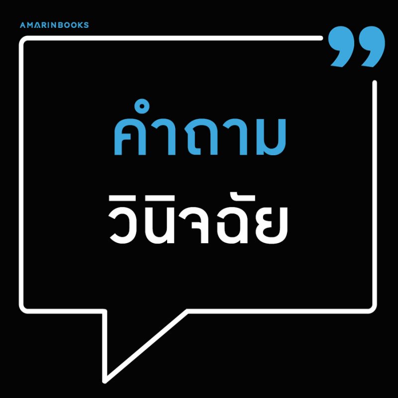 ร้านหนังสือออนไลน์ในเครืออมรินทร์