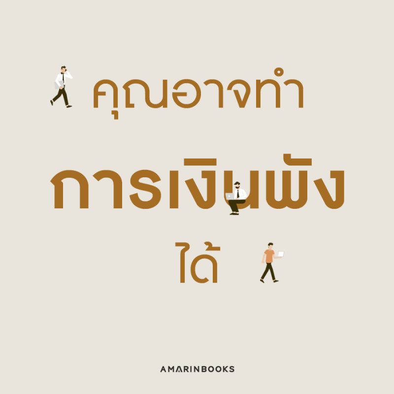 ร้านหนังสือออนไลน์ในเครืออมรินทร์