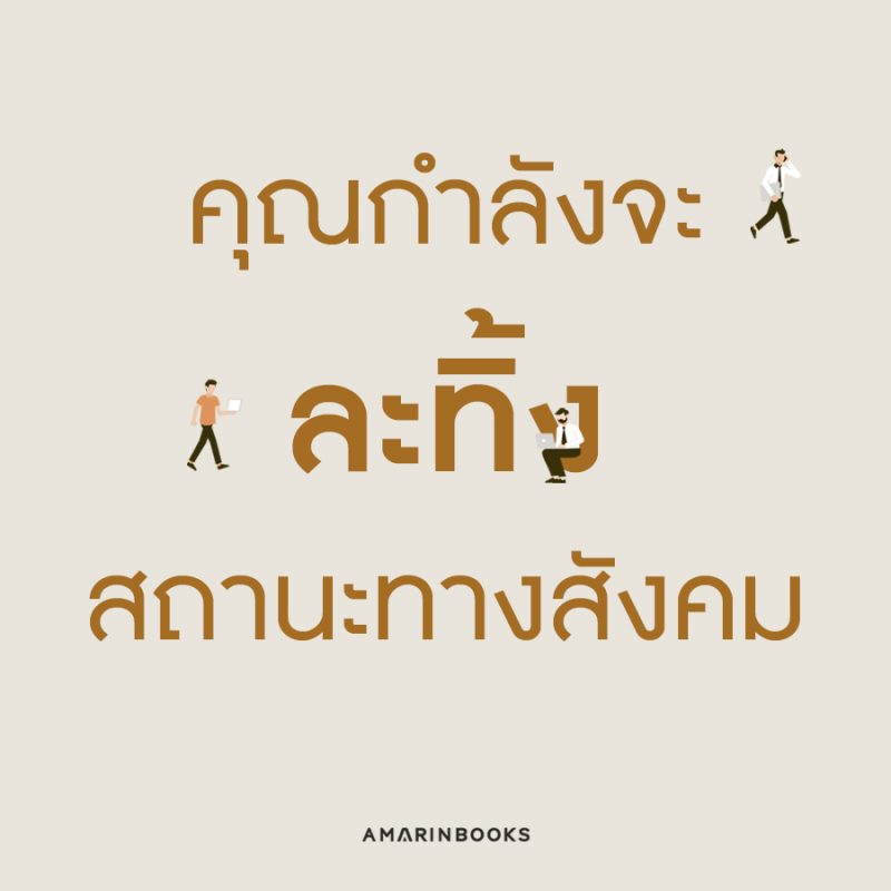 ร้านหนังสือออนไลน์ในเครืออมรินทร์