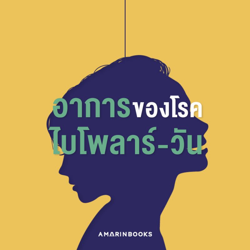 ร้านหนังสือออนไลน์ในเครืออมรินทร์