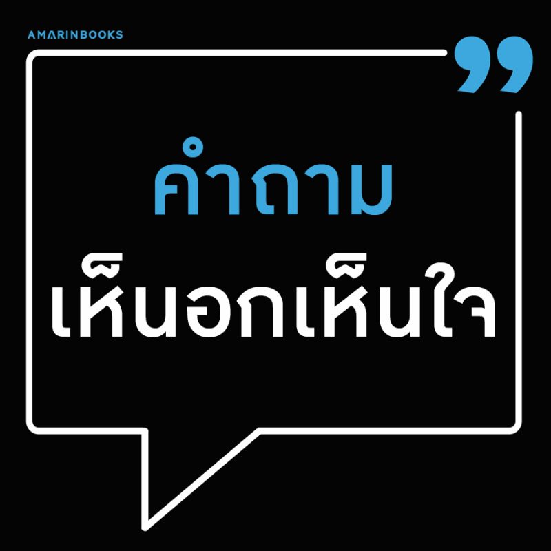 ร้านหนังสือออนไลน์ในเครืออมรินทร์