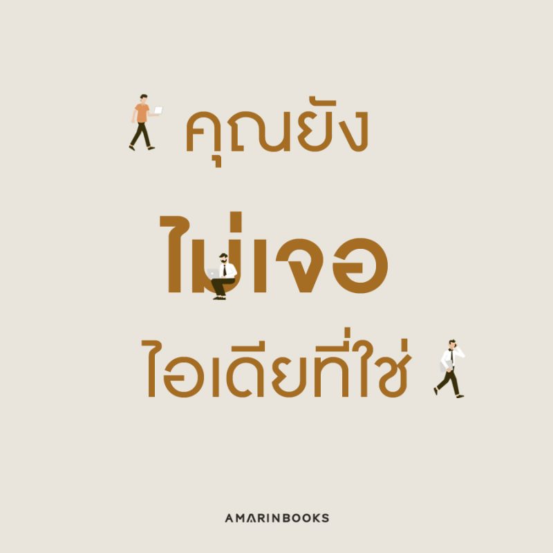 ร้านหนังสือออนไลน์ในเครืออมรินทร์