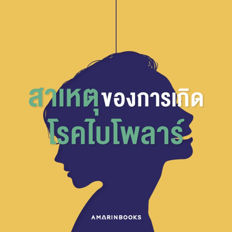 ร้านหนังสือออนไลน์ในเครืออมรินทร์