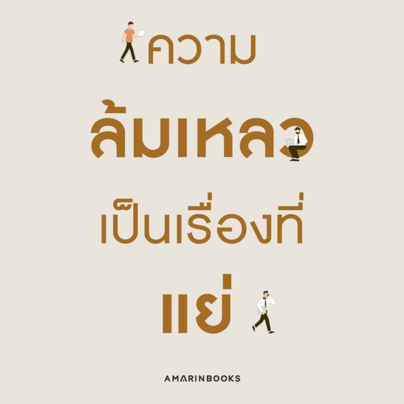 ร้านหนังสือออนไลน์ในเครืออมรินทร์