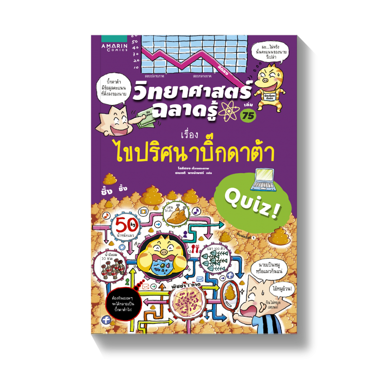 ร้านหนังสือออนไลน์ในเครืออมรินทร์