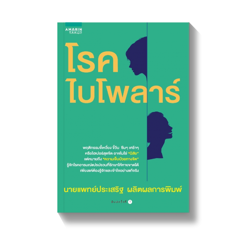 ร้านหนังสือออนไลน์ในเครืออมรินทร์
