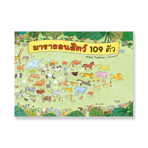 ร้านหนังสือออนไลน์ในเครืออมรินทร์