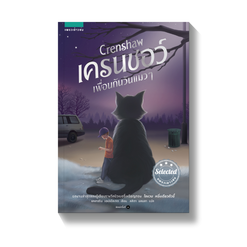 ร้านหนังสือออนไลน์ในเครืออมรินทร์
