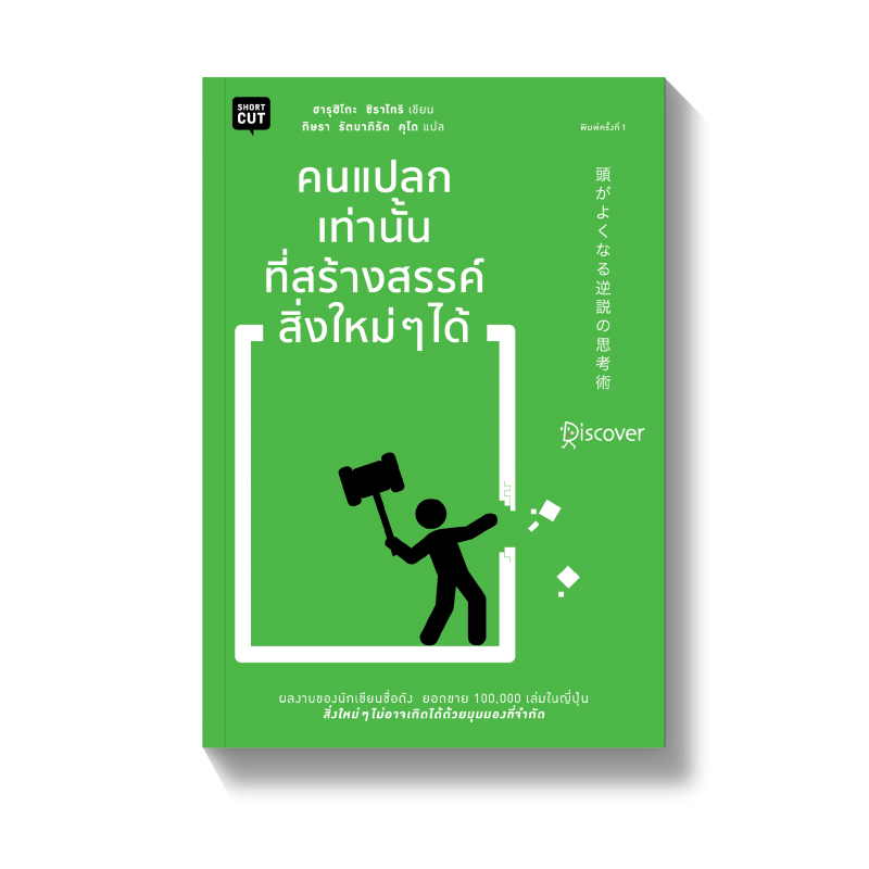 ร้านหนังสือออนไลน์ในเครืออมรินทร์