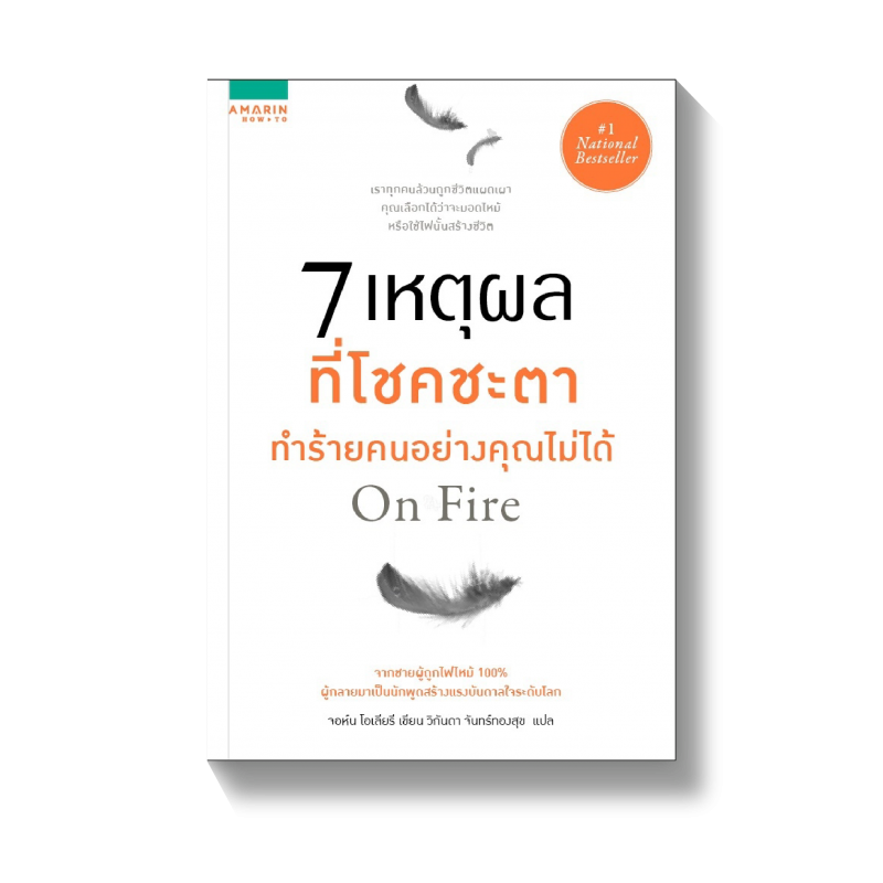 ร้านหนังสือออนไลน์ในเครืออมรินทร์