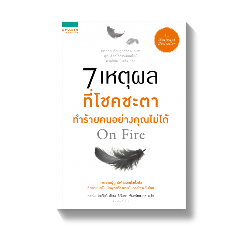 ร้านหนังสือออนไลน์ในเครืออมรินทร์