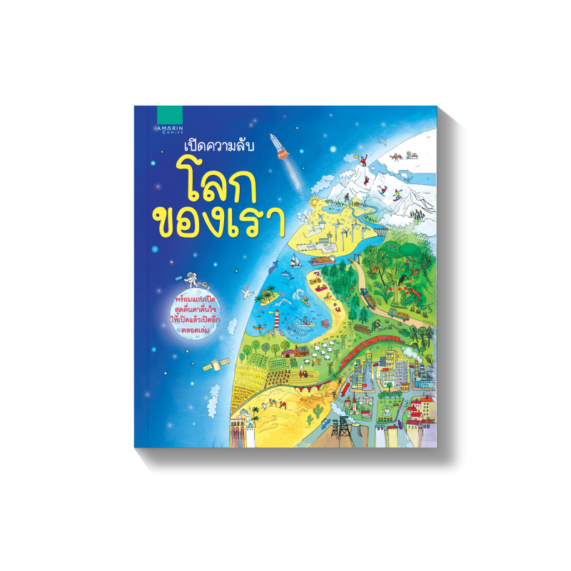ร้านหนังสือออนไลน์ในเครืออมรินทร์