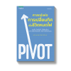 ศาสตร์แห่งการเปลี่ยนทิศ เมื่อชีวิตหมดไฟ