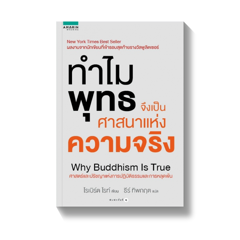 ร้านหนังสือออนไลน์ในเครืออมรินทร์